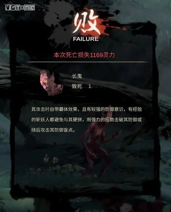 作為一款橫版動作遊戲 《斬妖行》已經成功了一半 遊戲 第11張