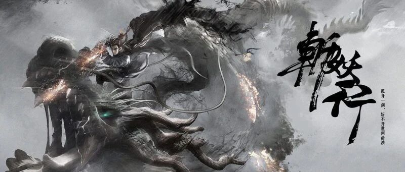 作为一款横版动作游戏 《斩妖行》已经成功了一半