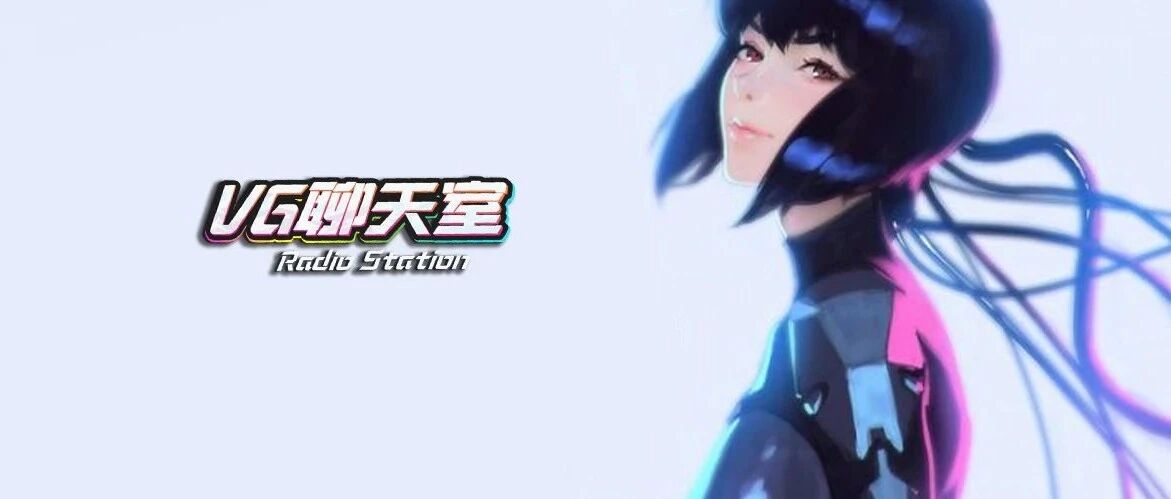 一周新闻评论：脑后插管的时代要来了？【VG聊天室404】