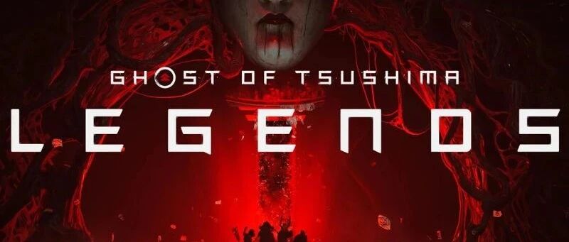 《对马之魂》多人模式=境井仁÷4+阴间特效+亿点新东西