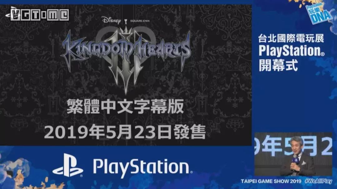 「VG晚報」《王國之心3》中文發售日確定了！5月23號！ 遊戲 第3張