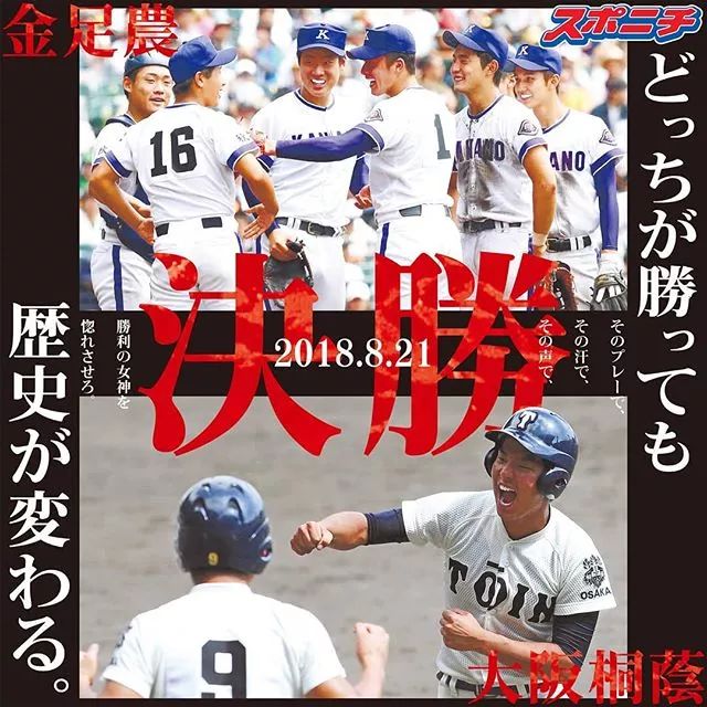 甲子園 最不缺感動和奇蹟的地方 遊戲時光vgtime 微文庫