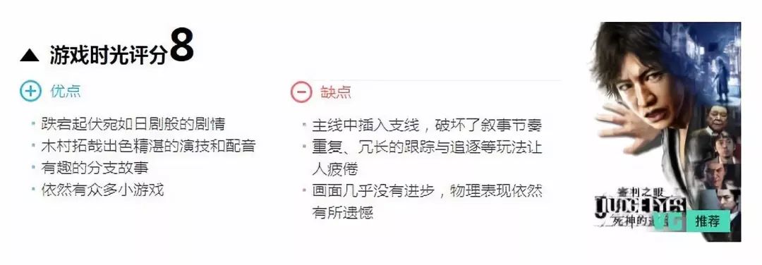 為什麼說請木村拓哉來自演《審判之眼 死神遺言》是非常明智的決定 遊戲 第14張