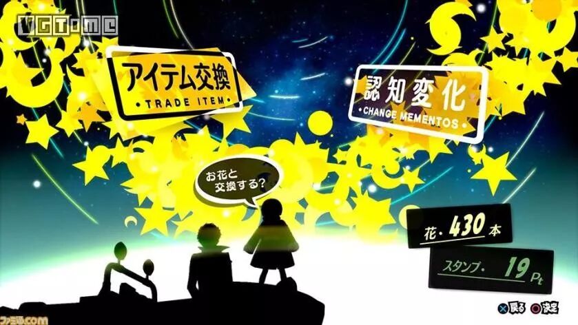 Vg晚報 女神異聞錄5r 新情報 遊戲時光vgtime 微文庫