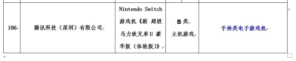 國行Switch公布了 這是我們的一些關註和期待 遊戲 第3張