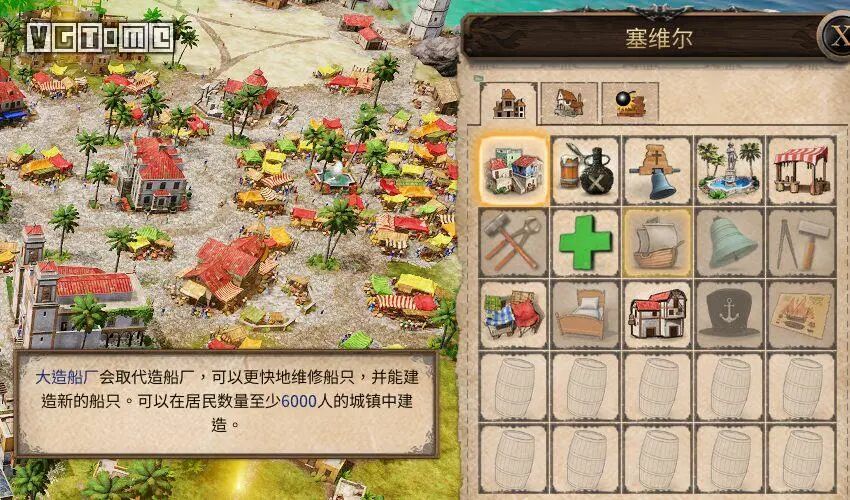 海商王4好玩吗_海商王4_商海王4商船选哪一款最实用