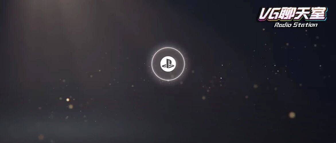 一周新闻评论：PS5新UI、新功能公布【VG聊天室374】