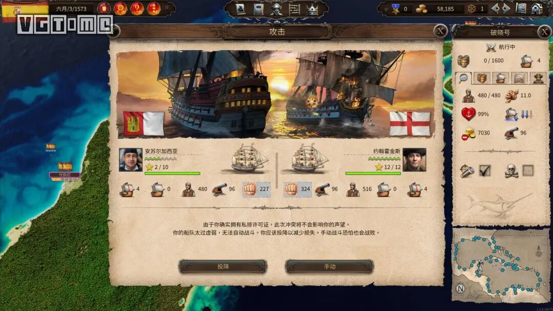 商海王4商船选哪一款最实用_海商王4_海商王4好玩吗