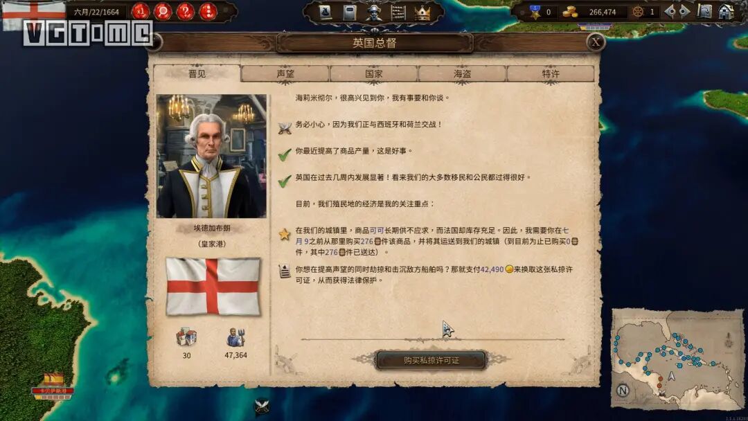 海商王4_商海王4商船选哪一款最实用_海商王4好玩吗