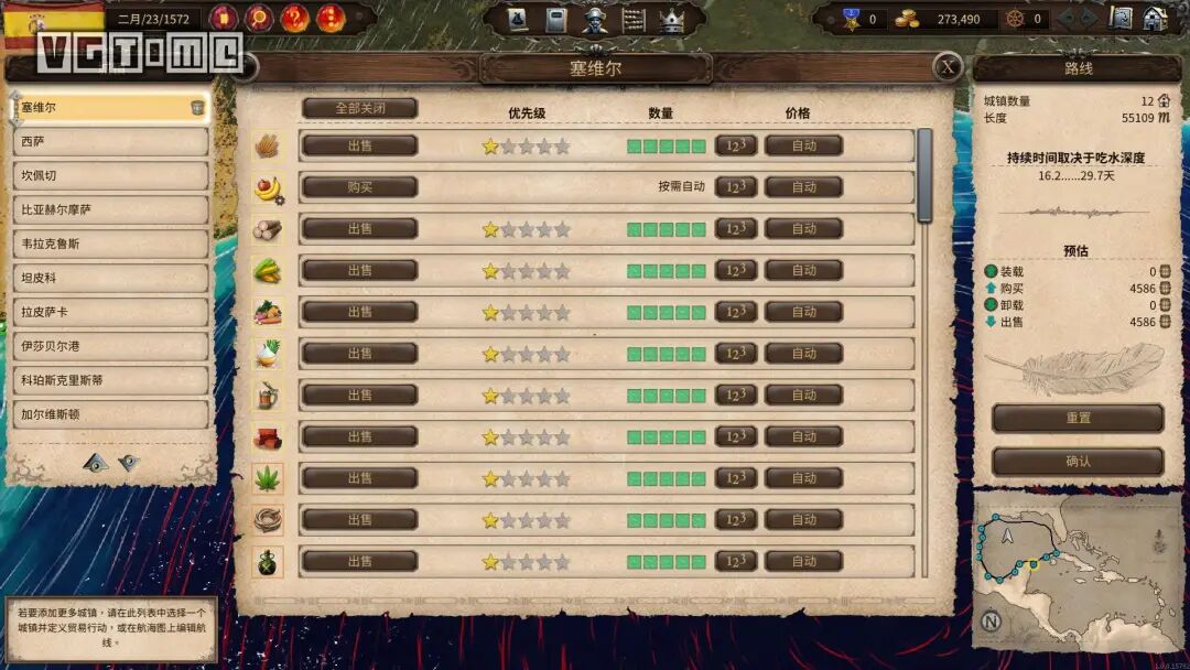 商海王4商船选哪一款最实用_海商王4_海商王4好玩吗