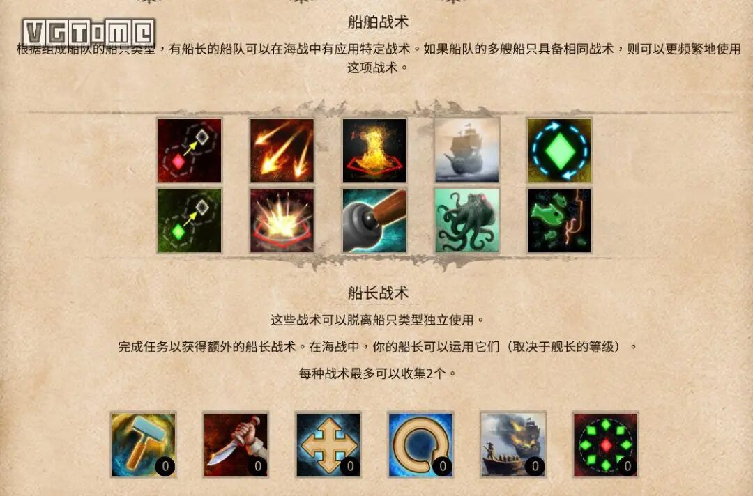 商海王4商船选哪一款最实用_海商王4好玩吗_海商王4