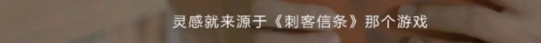 那些《長安十二時辰》中《 刺客教條》的影子 遊戲 第7張