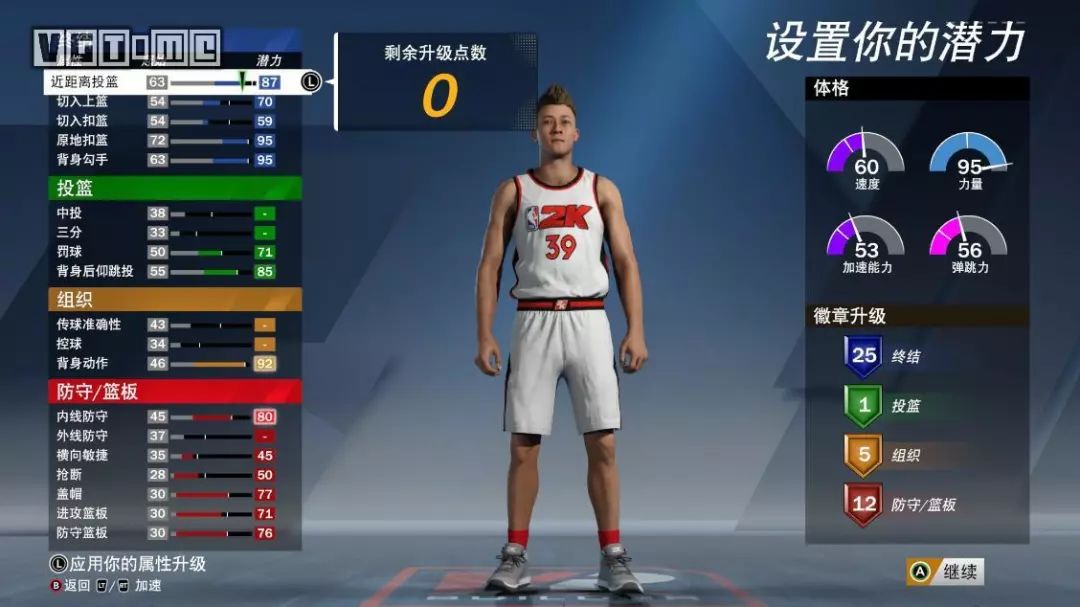 《NBA 2K20》評測：穩定之中亦有隱憂 遊戲 第6張