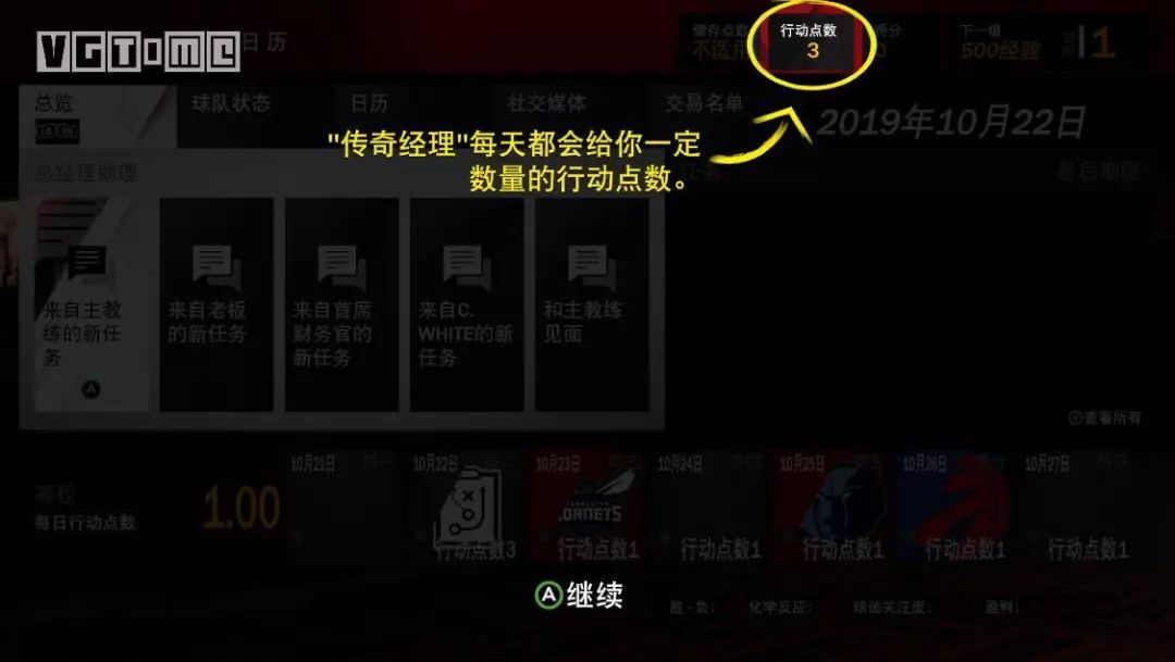 《NBA 2K20》評測：穩定之中亦有隱憂 遊戲 第9張