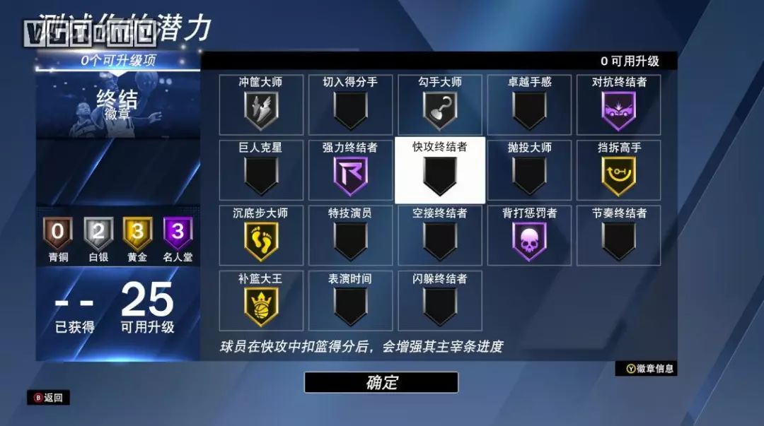 《NBA 2K20》評測：穩定之中亦有隱憂 遊戲 第8張