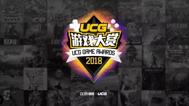 UCG遊戲大賞2018啟動！參與投票贏取豐富大獎 遊戲 第2張