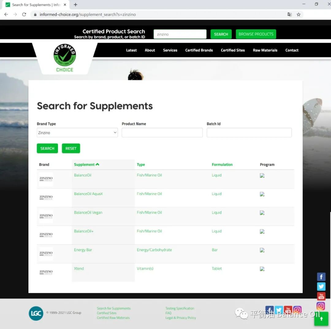 聖希諾平衡油的查詢結果如下：BalanceOil (平衡油)、BalanceOilAquaX (水溶性平衡油)、BalanceOil Vegan (全素平衡油)、Energy Bar (能量棒)、xtend (免疫營養素食補充劑) 等產品均獲知情選擇認證