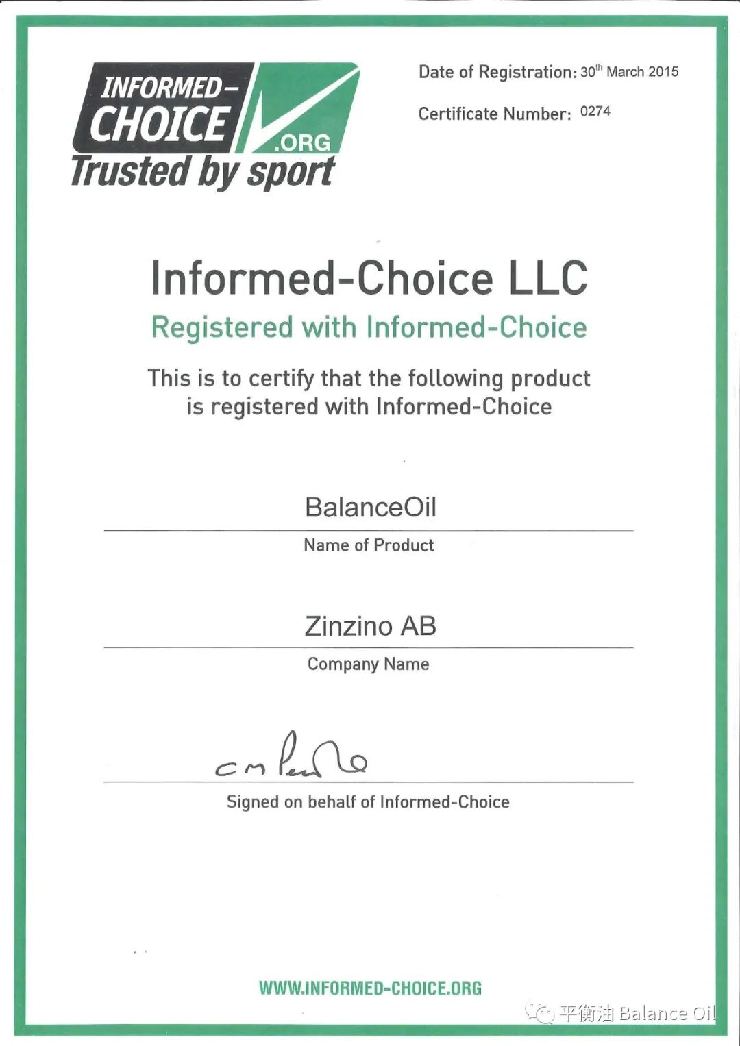 Informed Choice(知情選擇認證)，證書編號：0274