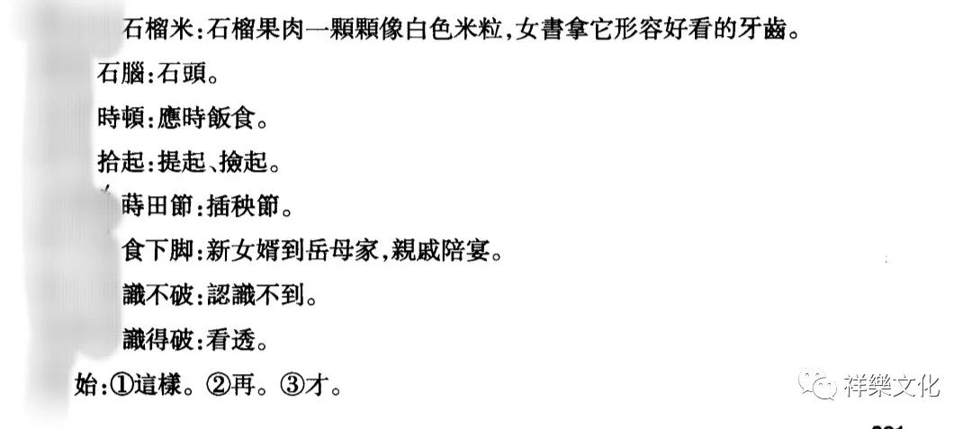关于 假土话 的出现与 假土话 问题的解决 全网搜