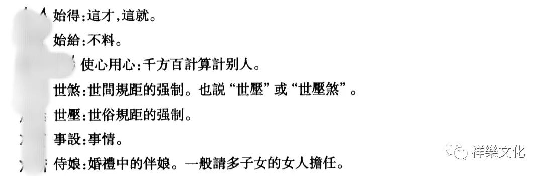 关于 假土话 的出现与 假土话 问题的解决 全网搜