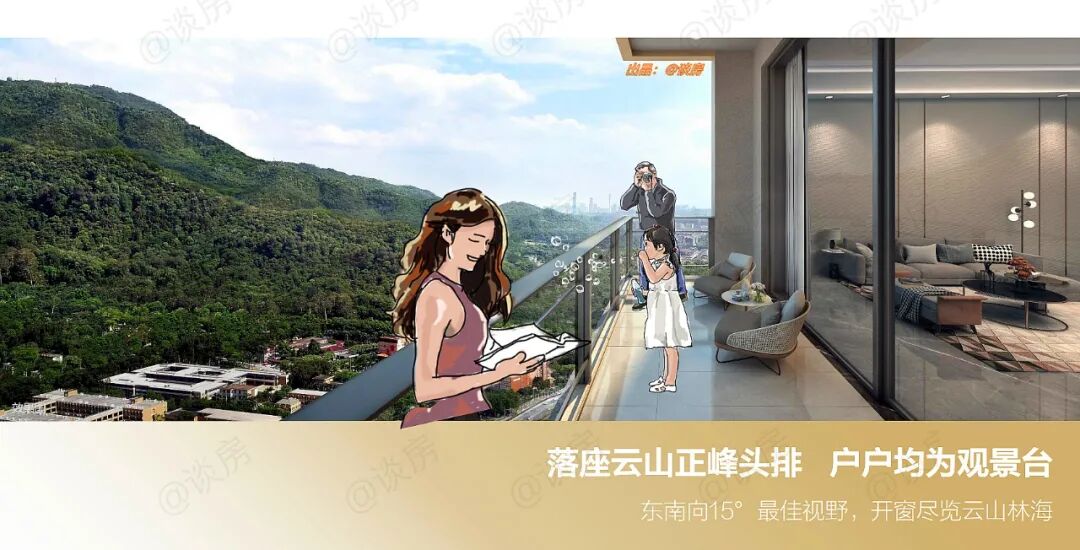 富云山要来了！山景+CBD+大平层，产品力如何？