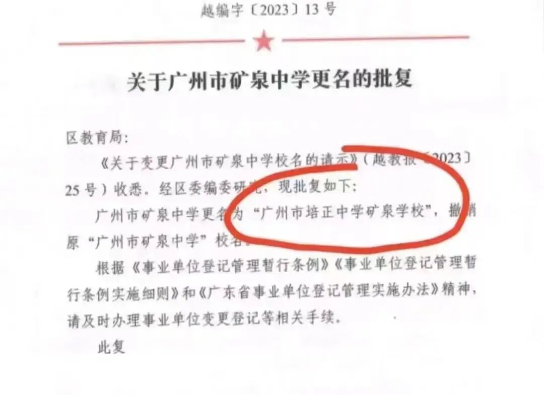 广州各区教育情况，在售楼盘哪些更近学校？