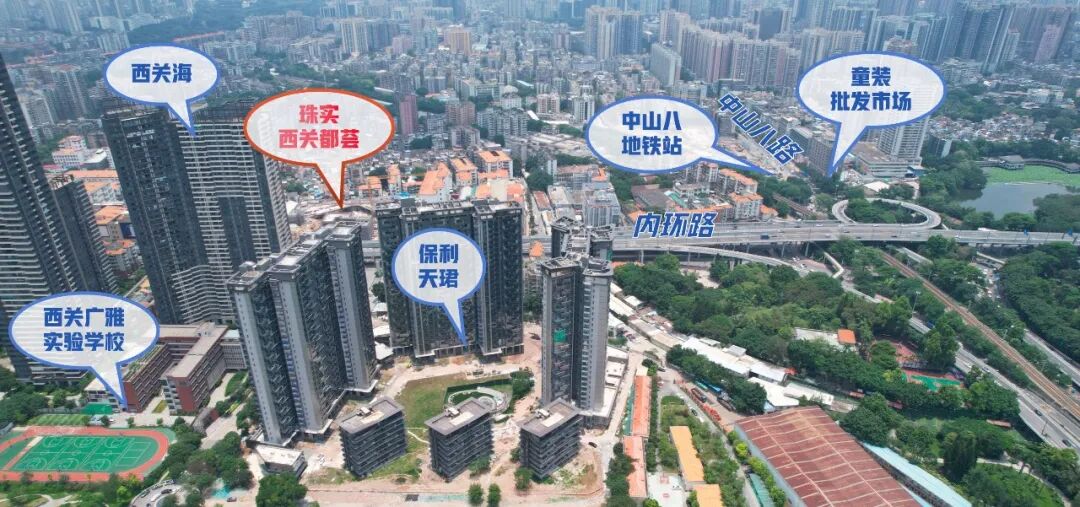 荔湾珠实西关都荟楼盘测评，项目周边配套怎么样？