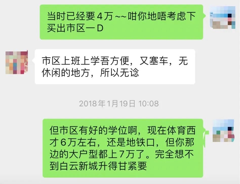富云山要来了！山景+CBD+大平层，产品力如何？
