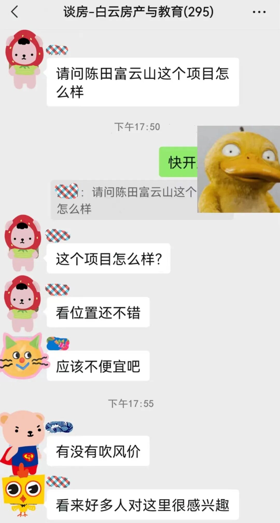 富云山要来了！山景+CBD+大平层，产品力如何？