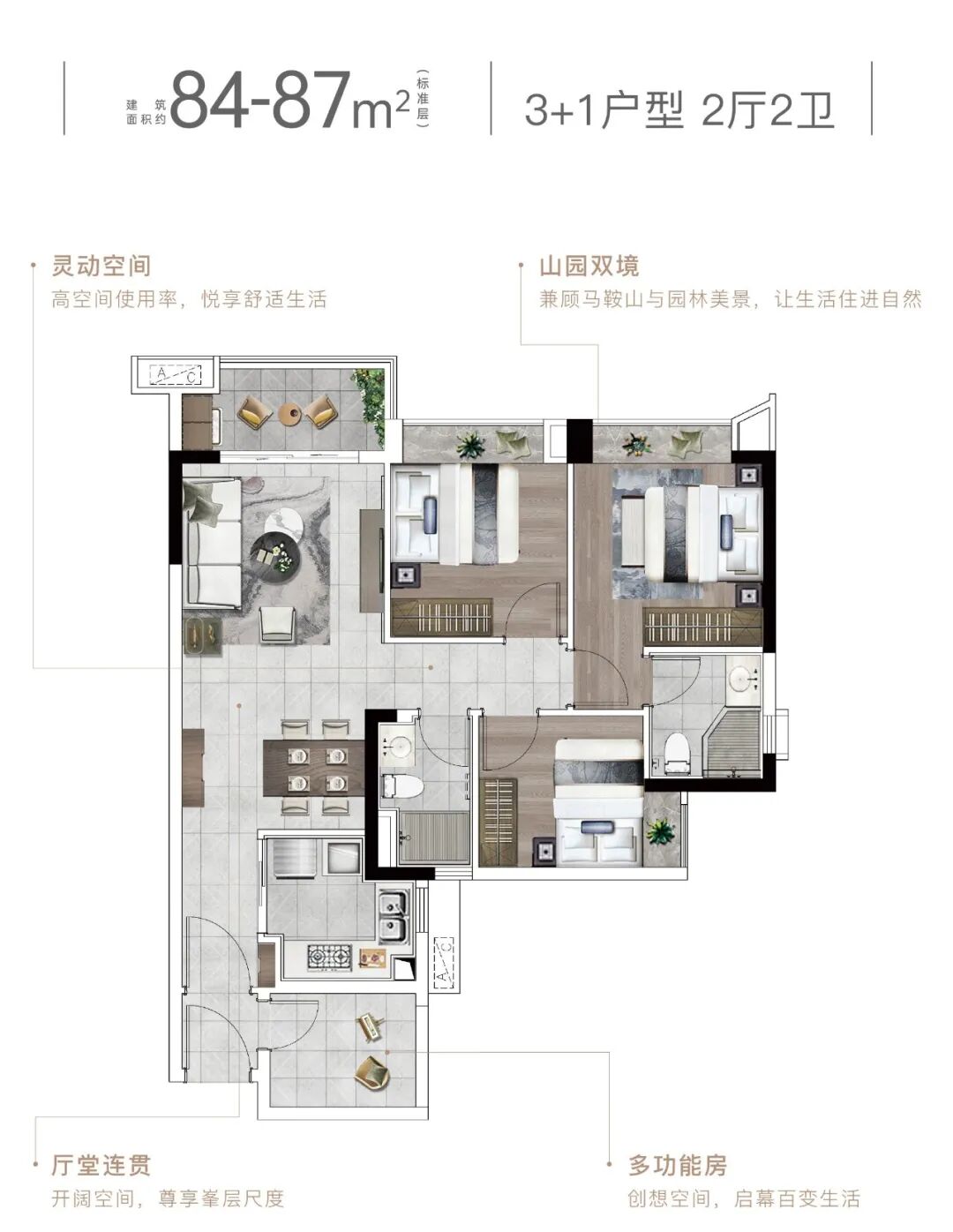 城投珠江天河壹品14#栋获批预售证，72套房源入市