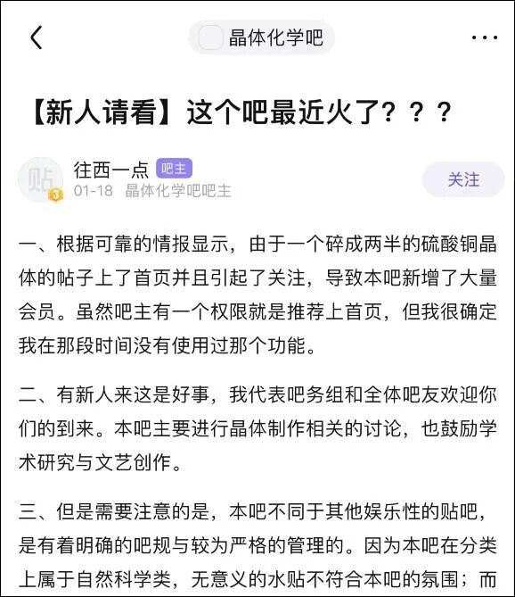 这群晶体魔法师在贴吧里研究 炼铜 姬 微信公众号文章阅读 Wemp