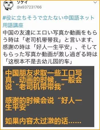 一部研究中国网络语的日语辞典 刚上架就 打败 了 三体 自由微信 Freewechat