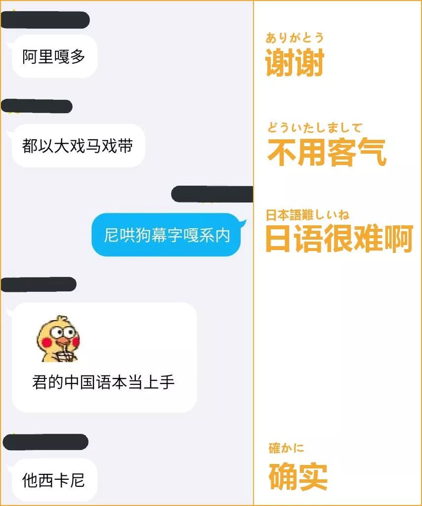 一部研究中国网络语的日语辞典 刚上架就 打败 了 三体 自由微信 Freewechat