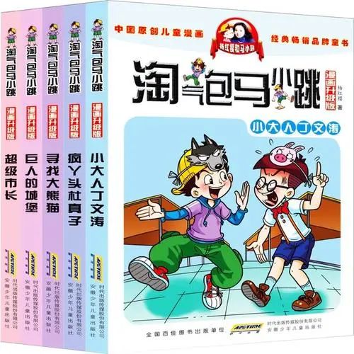 又一童年回忆结局 马小跳娶了老婆还当上了市长 姬 游戏主播网