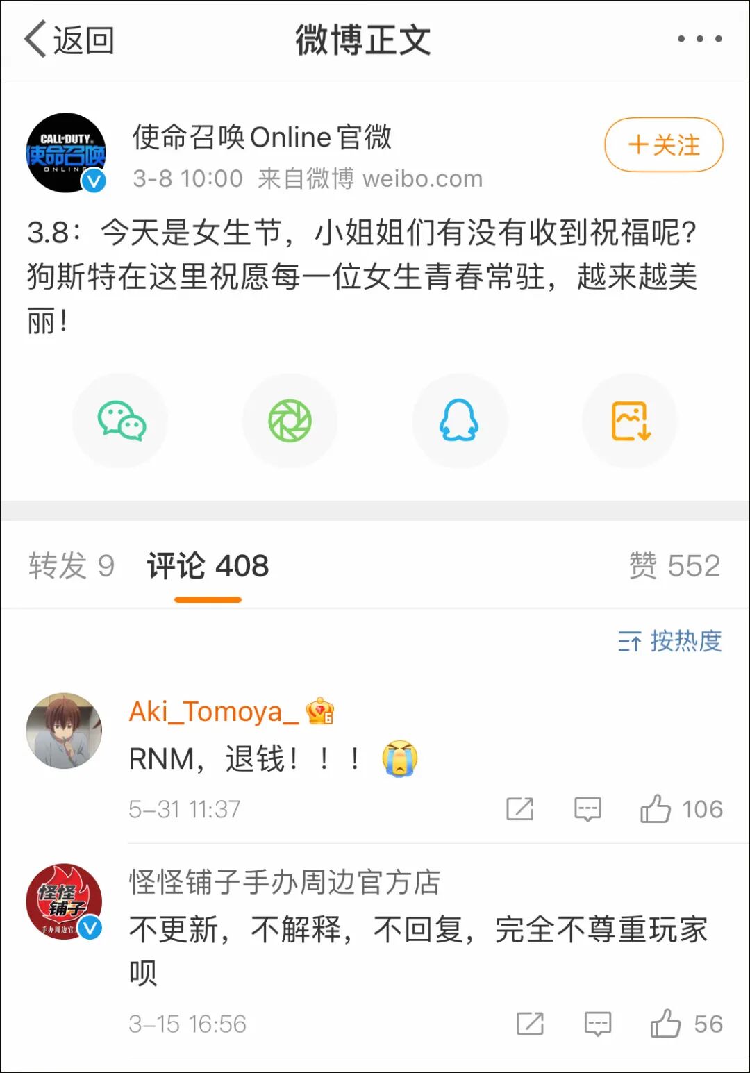 使命召唤下载软件_使命召唤下版本_使命召唤系列下载