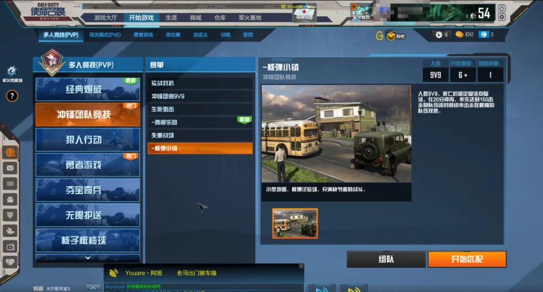 使命召唤系列下载_使命召唤下载软件_使命召唤下版本