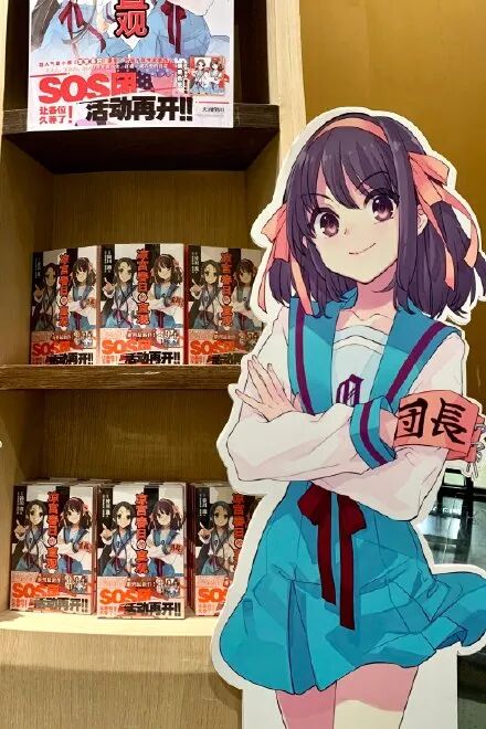 世界已经足够热闹 我们还会需要凉宫春日吗 姬 微信公众号文章阅读 Wemp