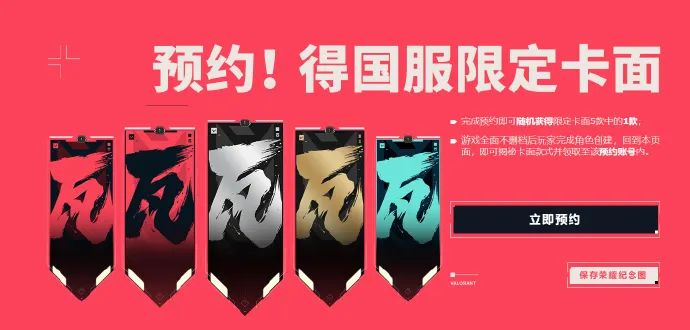 无畏契约有加时吗_无畏契约玩法_无畏契约辅助