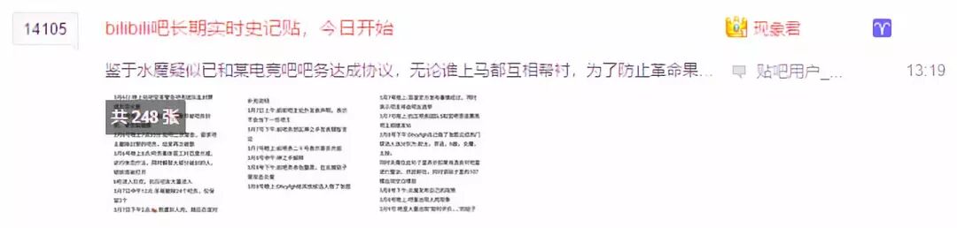 B站贴吧的崩塌与重建：270万人在一夜之间彻底乱套