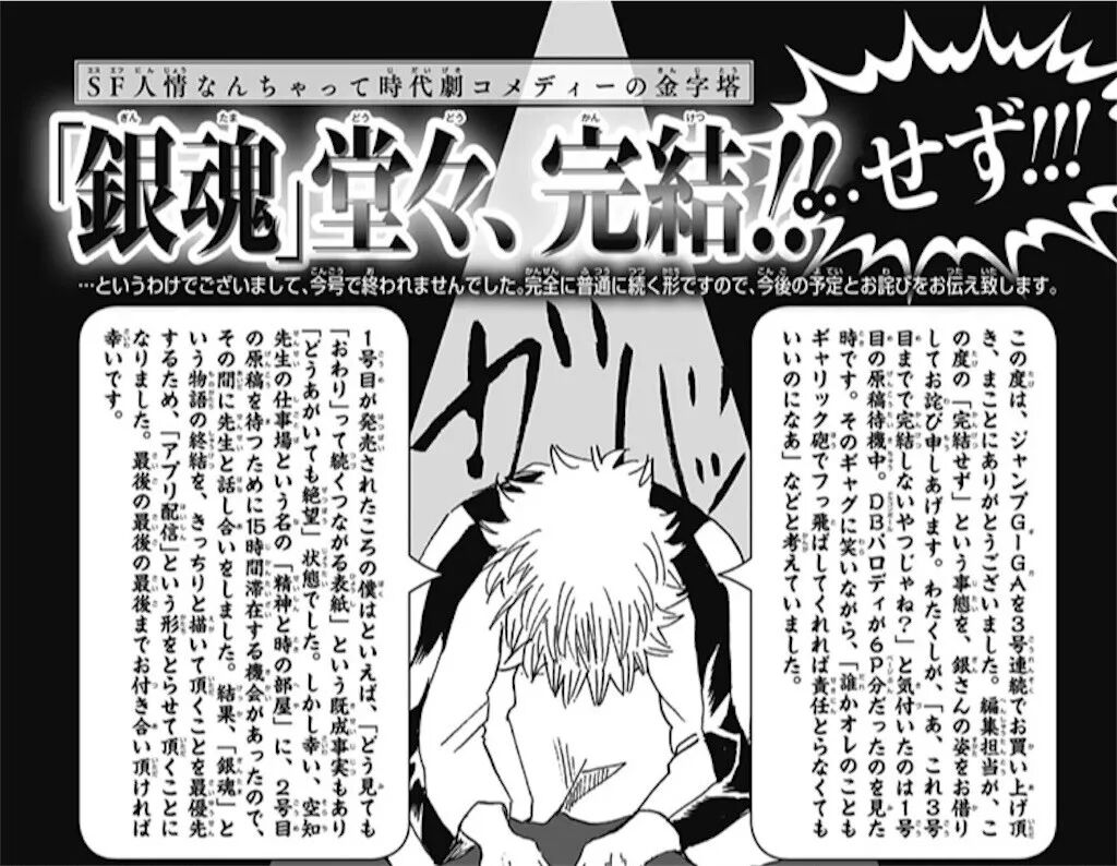 這部日本漫畫連載了15年 為什麼會黯然離場 動漫基地 微文庫