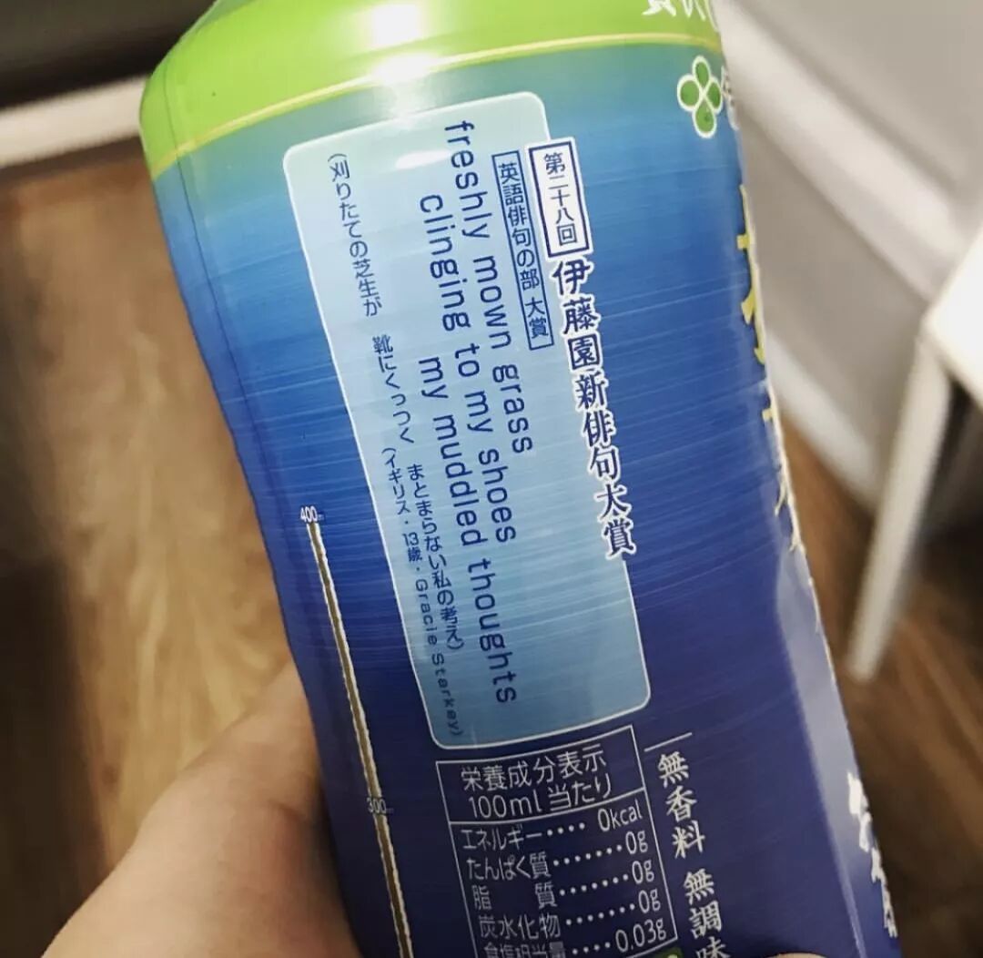 饮料瓶上 那些看哭我的俳句 青森日系同好会 微信公众号文章阅读 Wemp