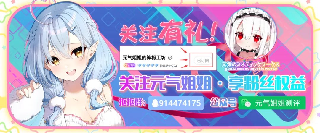 图片[1]-【年中大促】神秘工坊25H2 年中狂欢Part.1启动！OOUmai毛躁鲨鱼妹向你发起挑衅！-元气神秘工坊