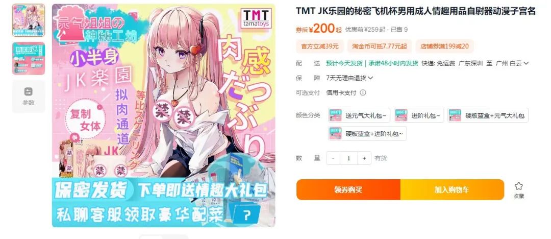 图片[5]-【年中大促】神秘工坊25H2 年中狂欢Part.1启动！OOUmai毛躁鲨鱼妹向你发起挑衅！-元气神秘工坊