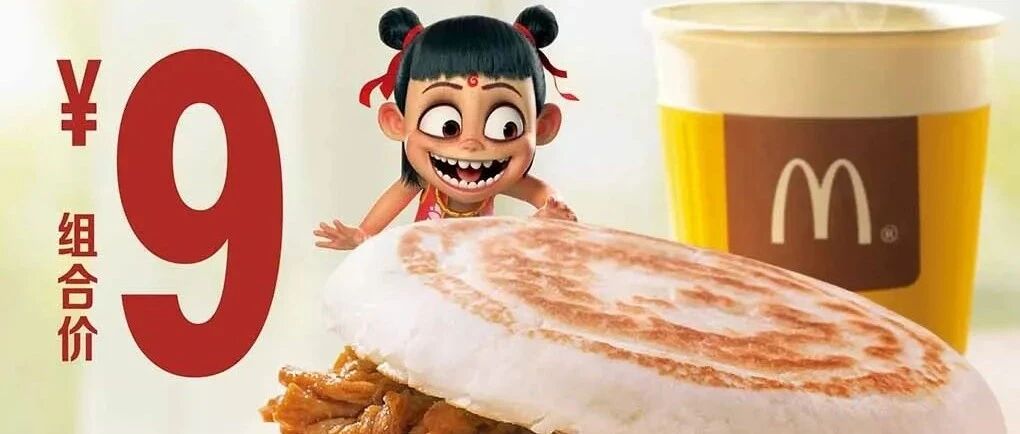 金拱门馍夹肉?瞧不起谁呢！