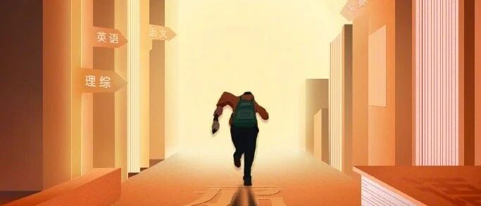 加油！高考！必胜！来接收无数品牌用海报送上祝福！！