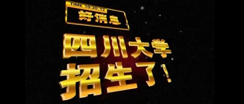 辣眼魔性招生宣传片，有内味儿了...