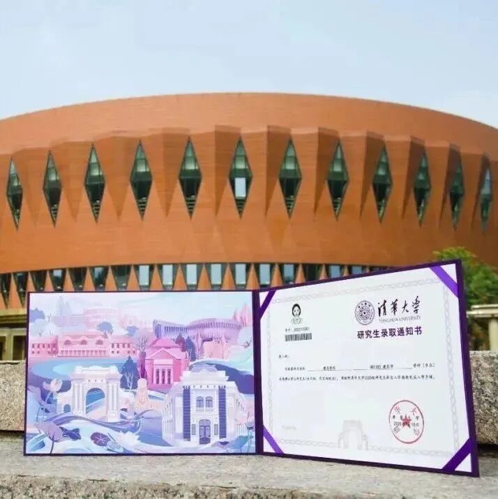 酸了！做梦都想收到这份录取通知书！