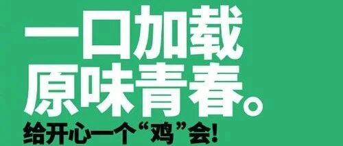 知名中餐KFC真开始卖鸡汤、炒饭、螺狮粉了！