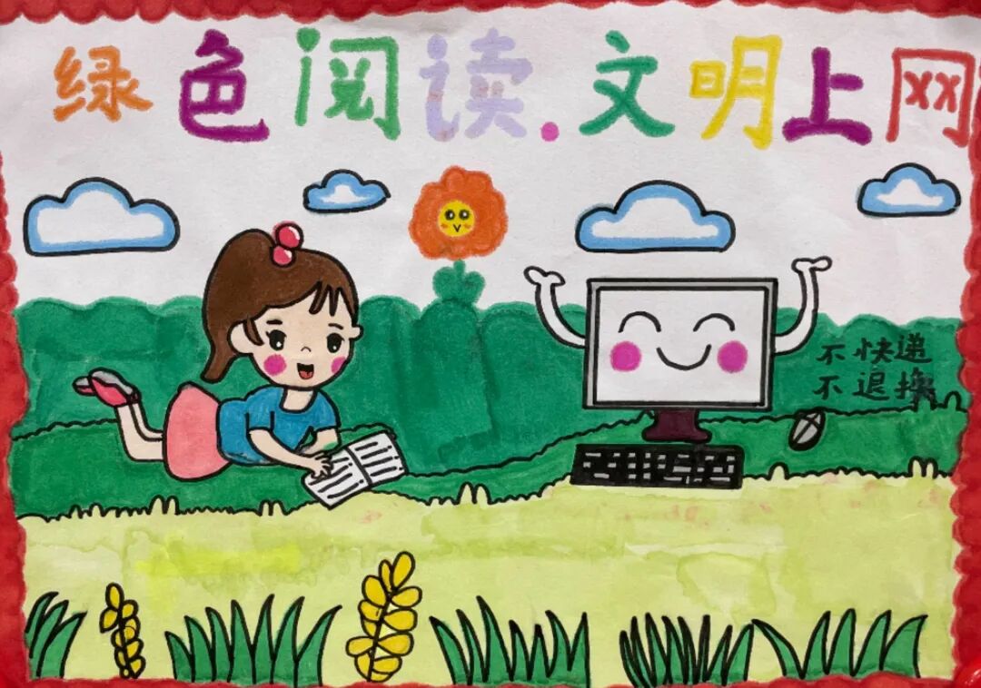 阳西县首届绿书签记心间创意绘画获奖作品出炉啦