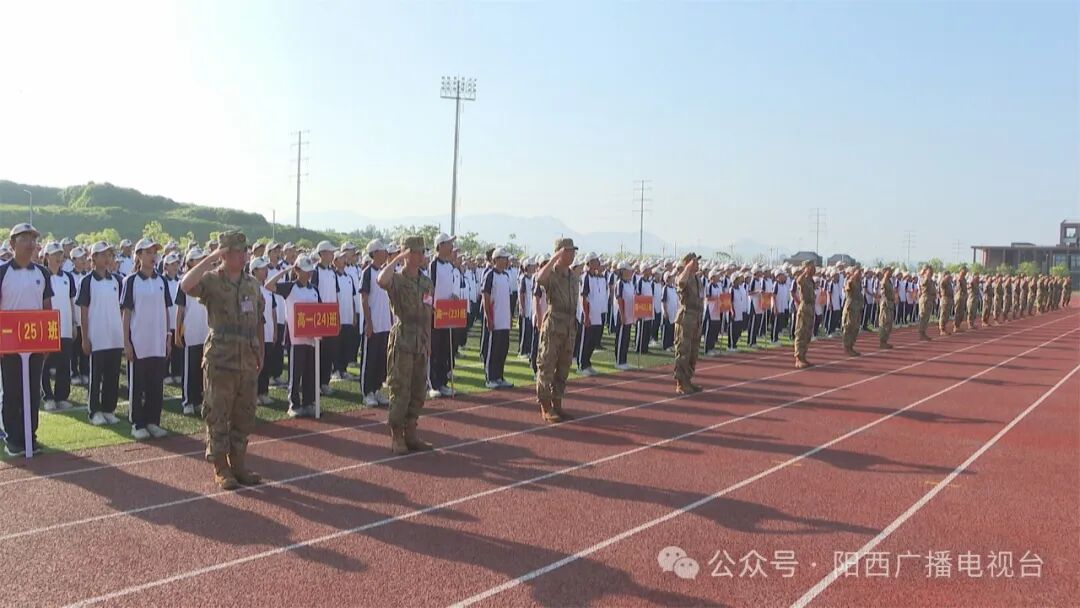 阳西一中举行2024年新生军训总结大会